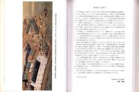 醫學史　齒科醫學史を求めて