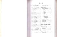 醫學史　齒科醫學史を求めて