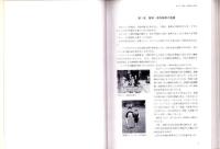 醫學史　齒科醫學史を求めて