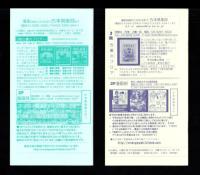 （漫画古書目録）漫楽　64・66号　2冊一括　-平成17年-　中野書店在庫だより