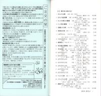 （漫画古書目録）漫楽　64・66号　2冊一括　-平成17年-　中野書店在庫だより