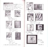 （漫画古書目録）漫楽　64・66号　2冊一括　-平成17年-　中野書店在庫だより