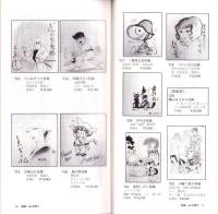 （漫画古書目録）漫楽　64・66号　2冊一括　-平成17年-　中野書店在庫だより