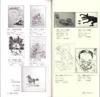 （漫画古書目録）漫楽　64・66号　2冊一括　-平成17年-　中野書店在庫だより