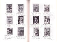 （漫画古書目録）漫楽　67・69号　2冊一括　-平成17～18年-　中野書店在庫だより
