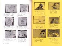 （漫画古書目録）漫楽　67・69号　2冊一括　-平成17～18年-　中野書店在庫だより