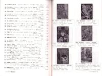 （漫画古書目録）漫楽　67・69号　2冊一括　-平成17～18年-　中野書店在庫だより