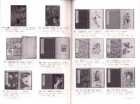 （漫画古書目録）漫楽　67・69号　2冊一括　-平成17～18年-　中野書店在庫だより