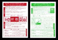 （漫画古書目録）漫楽　71・73号　2冊一括　-平成18～19年-　中野書店在庫だより