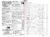（漫画古書目録）漫楽　71・73号　2冊一括　-平成18～19年-　中野書店在庫だより