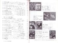 （漫画古書目録）漫楽　71・73号　2冊一括　-平成18～19年-　中野書店在庫だより