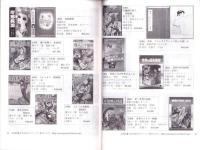 （漫画古書目録）漫楽　71・73号　2冊一括　-平成18～19年-　中野書店在庫だより