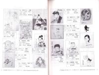 （漫画古書目録）漫楽　71・73号　2冊一括　-平成18～19年-　中野書店在庫だより