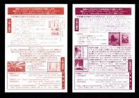 （漫画古書目録）漫楽　75・77号　2冊一括　-平成19～20年-　中野書店在庫だより