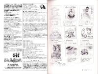 （漫画古書目録）漫楽　75・77号　2冊一括　-平成19～20年-　中野書店在庫だより