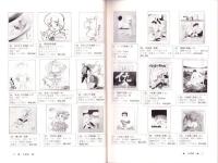 （漫画古書目録）漫楽　75・77号　2冊一括　-平成19～20年-　中野書店在庫だより