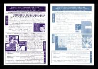 （漫画古書目録）漫楽　79・81号　2冊一括　-平成21年-　中野書店在庫だより