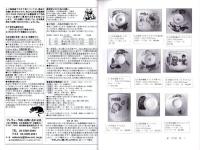 （漫画古書目録）漫楽　79・81号　2冊一括　-平成21年-　中野書店在庫だより