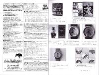 （漫画古書目録）漫楽　79・81号　2冊一括　-平成21年-　中野書店在庫だより