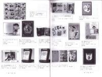 （漫画古書目録）漫楽　79・81号　2冊一括　-平成21年-　中野書店在庫だより