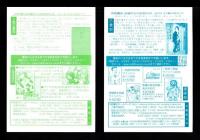 （漫画古書目録）漫楽　83・84号　2冊一括　-平成22年-　中野書店在庫だより