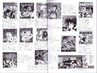 （漫画古書目録）漫楽　83・84号　2冊一括　-平成22年-　中野書店在庫だより