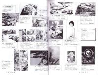 （漫画古書目録）漫楽　83・84号　2冊一括　-平成22年-　中野書店在庫だより