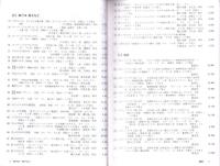 （漫画古書目録）漫楽　83・84号　2冊一括　-平成22年-　中野書店在庫だより