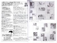 （漫画古書目録）漫楽　83・84号　2冊一括　-平成22年-　中野書店在庫だより