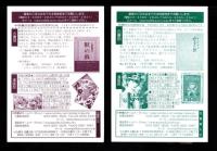 （漫画古書目録）漫楽　85・88号　2冊一括　-平成22～23年-　中野書店在庫だより