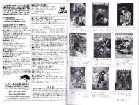 （漫画古書目録）漫楽　85・88号　2冊一括　-平成22～23年-　中野書店在庫だより