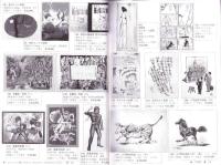 （漫画古書目録）漫楽　85・88号　2冊一括　-平成22～23年-　中野書店在庫だより