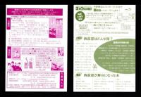 （漫画古書目録）漫楽　89号・平成27年3月番外編　2冊一括　-平成24～27年-　中野書店在庫だより