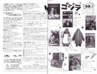 （漫画古書目録）漫楽　89号・平成27年3月番外編　2冊一括　-平成24～27年-　中野書店在庫だより