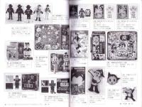 （漫画古書目録）漫楽　89号・平成27年3月番外編　2冊一括　-平成24～27年-　中野書店在庫だより