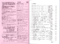 （漫画古書目録）漫楽　63号　-平成17年2月-　中野書店在庫だより