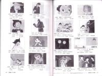 （漫画古書目録）漫楽　63号　-平成17年2月-　中野書店在庫だより
