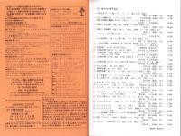 （漫画古書目録）漫楽　65号　-平成17年6月-　中野書店在庫だより