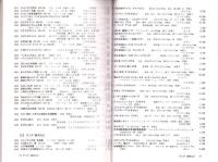 （漫画古書目録）漫楽　65号　-平成17年6月-　中野書店在庫だより