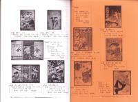 （漫画古書目録）漫楽　65号　-平成17年6月-　中野書店在庫だより