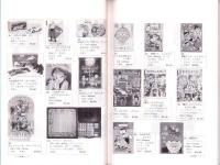 （漫画古書目録）漫楽　68号　-平成18年3月-　中野書店在庫だより