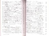 （漫画古書目録）漫楽　68号　-平成18年3月-　中野書店在庫だより