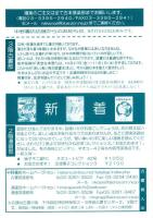 （漫画古書目録）漫楽　70号　-平成18年9月-　中野書店在庫だより