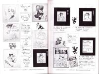 （漫画古書目録）漫楽　70号　-平成18年9月-　中野書店在庫だより