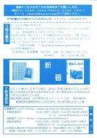 （漫画古書目録）漫楽　72号　-平成19年3月-　中野書店在庫だより