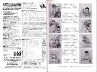 （漫画古書目録）漫楽　72号　-平成19年3月-　中野書店在庫だより
