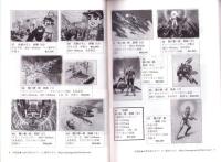 （漫画古書目録）漫楽　72号　-平成19年3月-　中野書店在庫だより