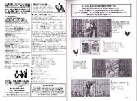 （漫画古書目録）漫楽　74号　-平成19年9月-　中野書店在庫だより