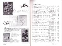 （漫画古書目録）漫楽　74号　-平成19年9月-　中野書店在庫だより