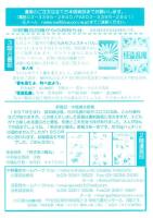（漫画古書目録）漫楽　76号　-平成20年3月-　中野書店在庫だより